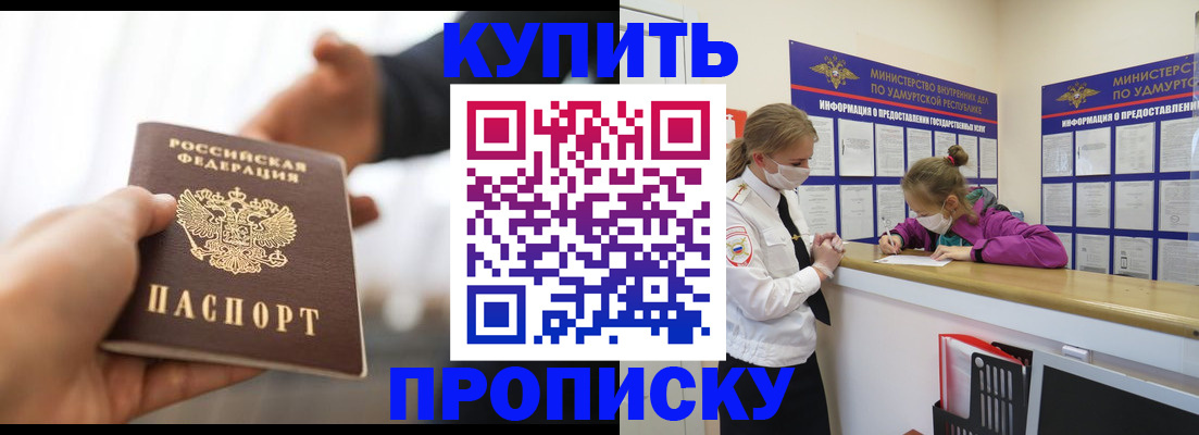 миграционный учет в Алтайском крае